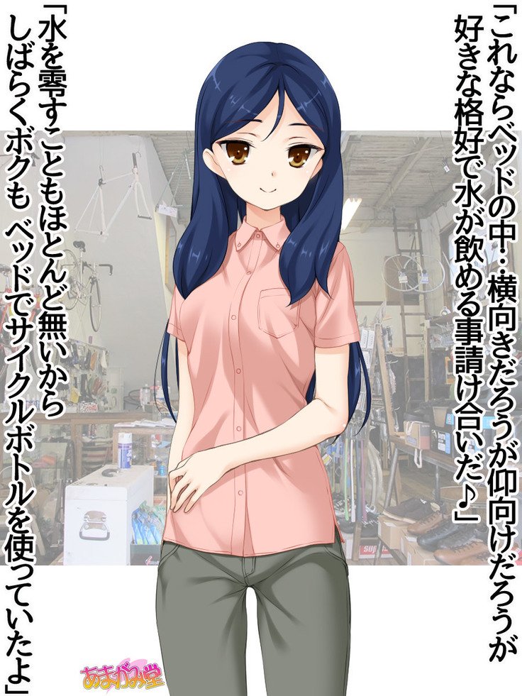 ななせちゃんNTR！じてんしゃダイエット編Ch。 41.3-47.1