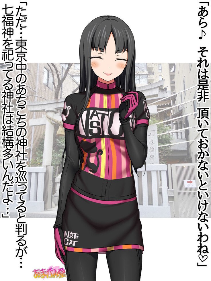 ななせちゃんNTR！じてんしゃダイエット編Ch。 41.3-47.1