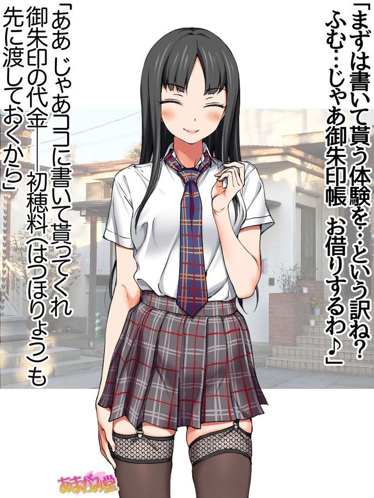 ななせちゃんNTR！じてんしゃダイエット編Ch。 41.3-47.1