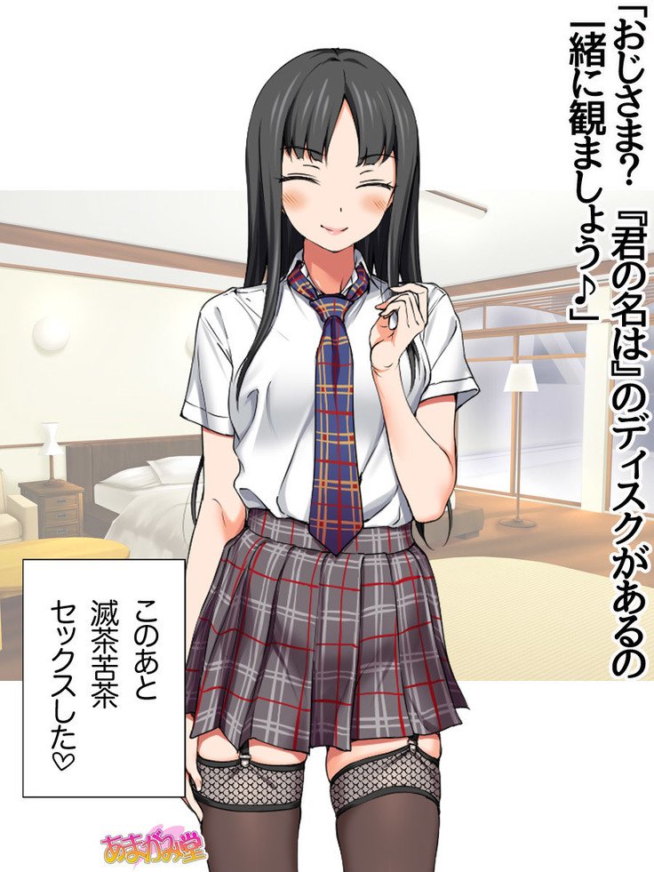 ななせちゃんNTR！じてんしゃダイエット編Ch。 41.3-47.1