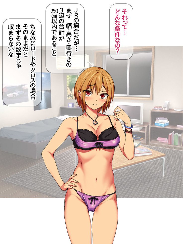 ななせちゃんNTR！じてんしゃダイエット編Ch。 41.3-47.1