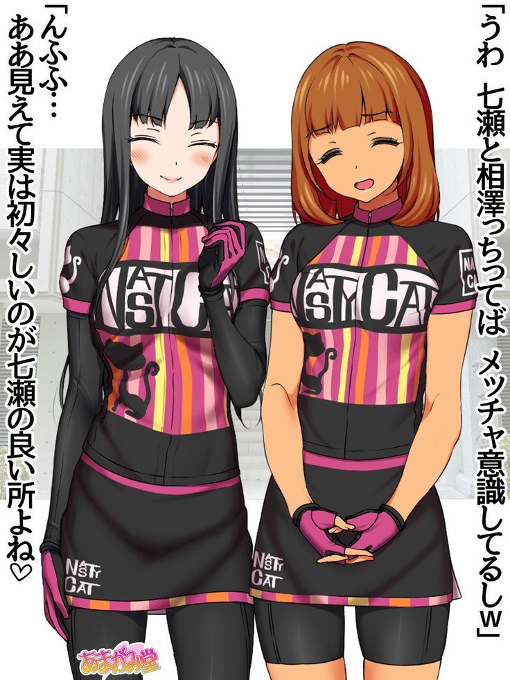 ななせちゃんNTR！じてんしゃダイエット編Ch。 41.3-47.1