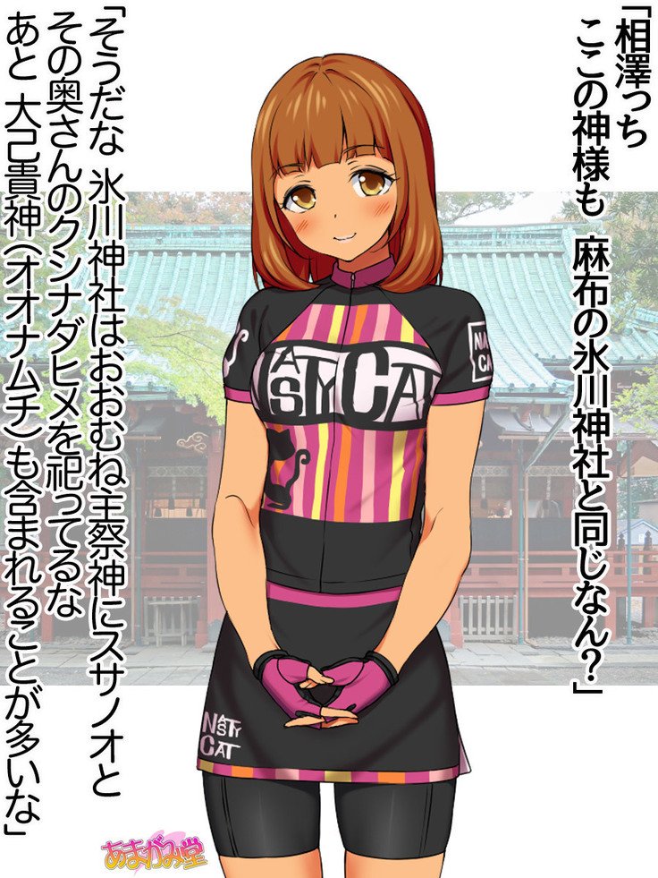 ななせちゃんNTR！じてんしゃダイエット編Ch。 41.3-47.1