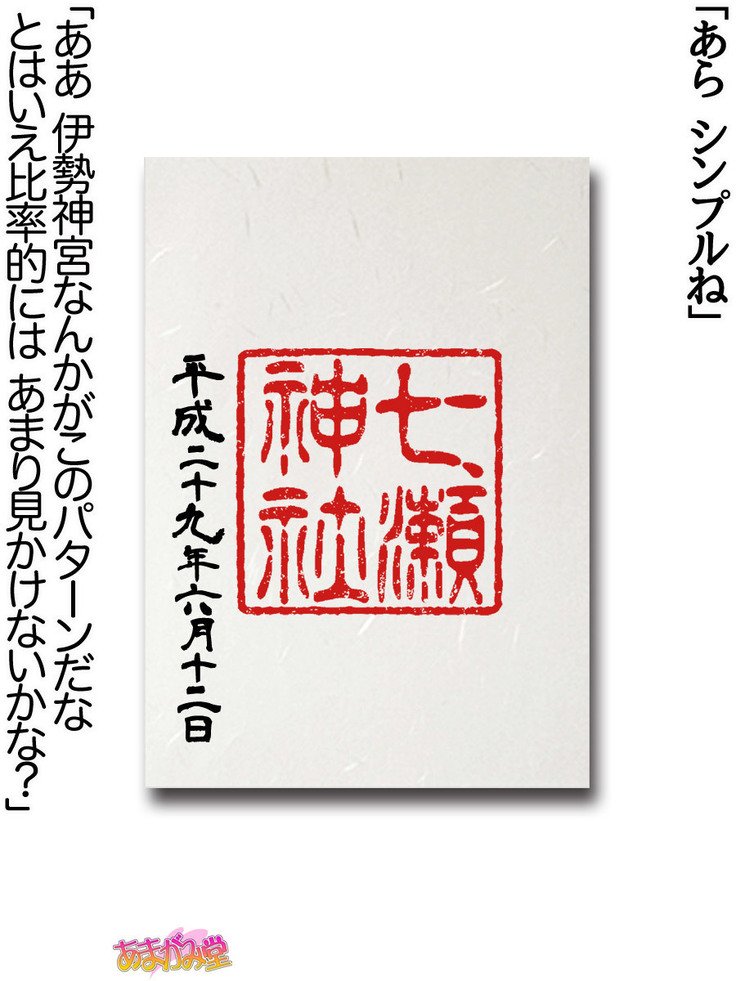 ななせちゃんNTR！じてんしゃダイエット編Ch。 41.3-47.1