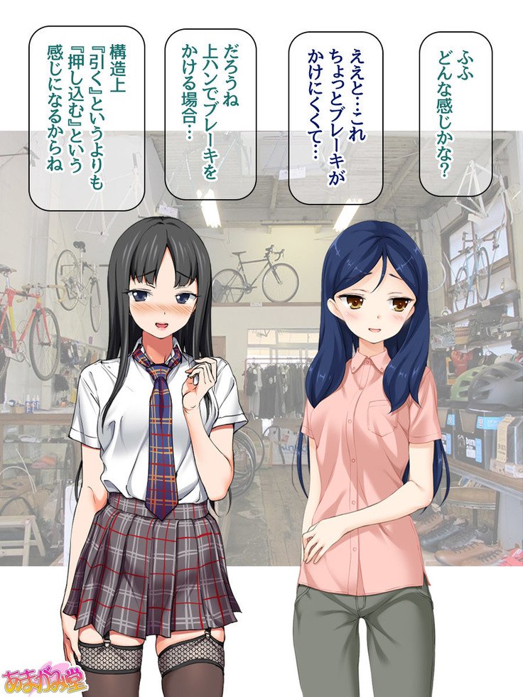 ななせちゃんNTR！じてんしゃダイエット編Ch。 41.3-47.1