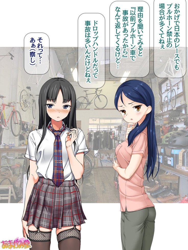 ななせちゃんNTR！じてんしゃダイエット編Ch。 41.3-47.1