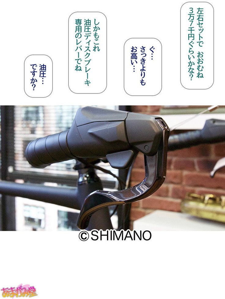 ななせちゃんNTR！じてんしゃダイエット編Ch。 41.3-47.1