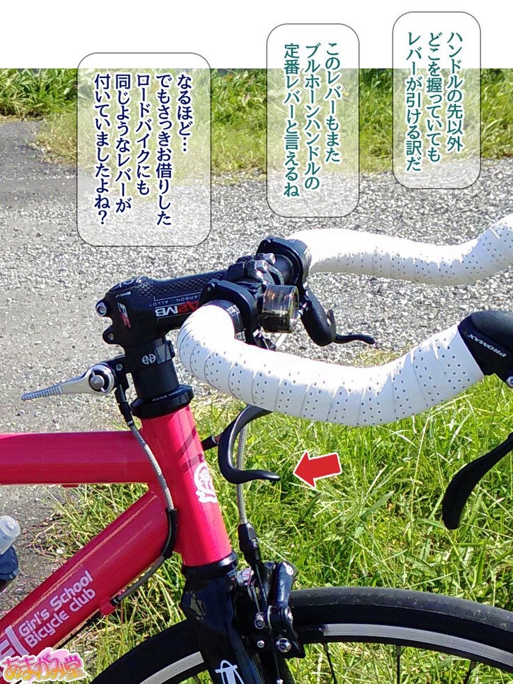 ななせちゃんNTR！じてんしゃダイエット編Ch。 41.3-47.1