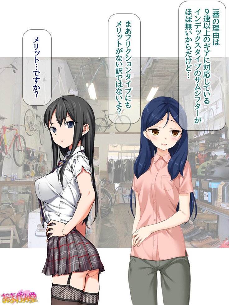 ななせちゃんNTR！じてんしゃダイエット編Ch。 41.3-47.1