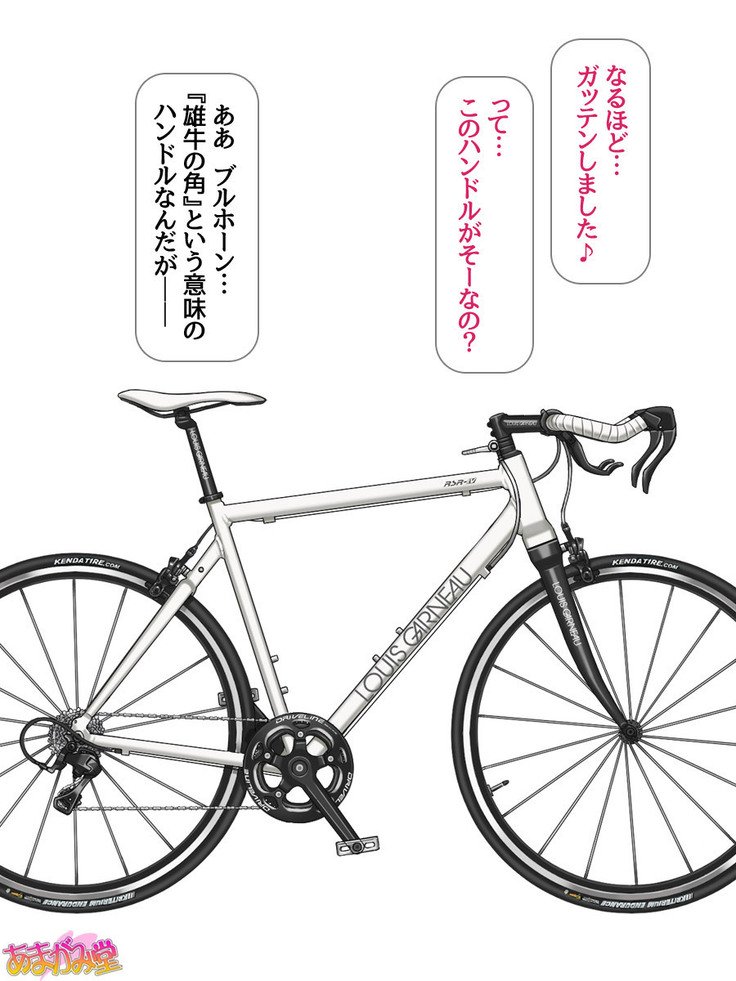 ななせちゃんNTR！じてんしゃダイエット編Ch。 41.3-47.1