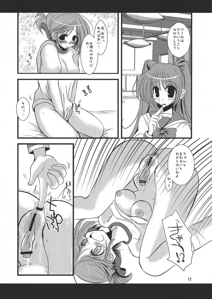 ふたはと2アナザーデイズ2暫定番