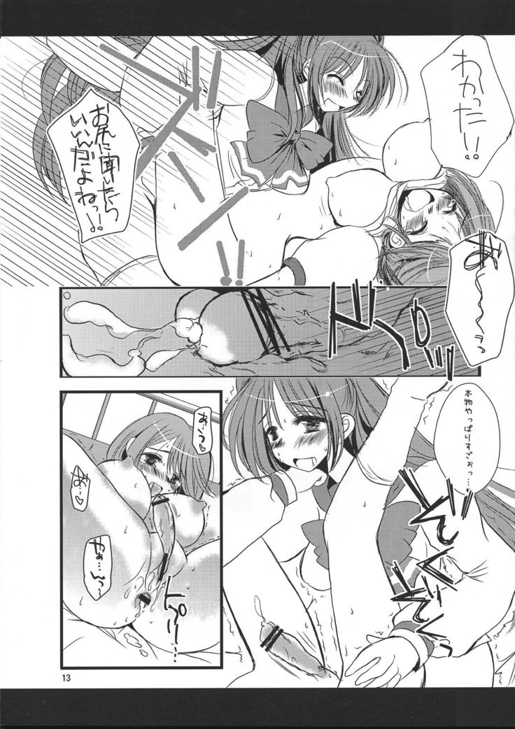 ふたはと2アナザーデイズ2暫定番