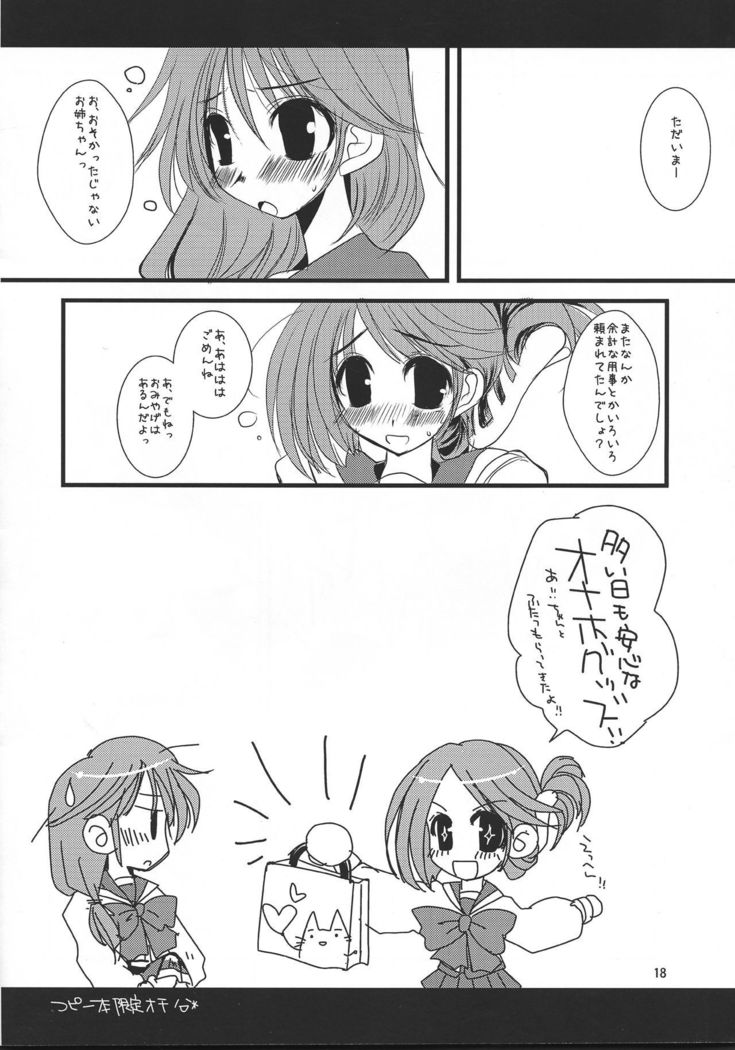 ふたはと2アナザーデイズ2暫定番