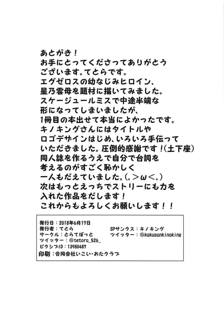 ドエロマンガキララ ドエロマンガキララ