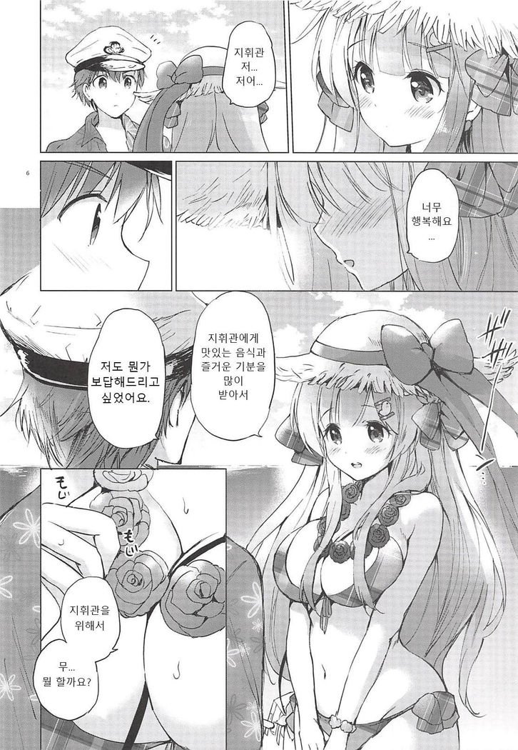 Cキュウカノジョノソダテカタ| C급그녀키우는방법