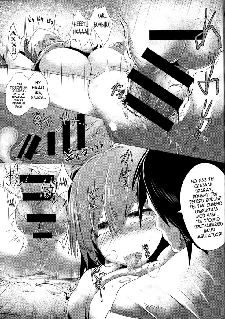 君は鉱石のモノ|あなたは私だけに属しています