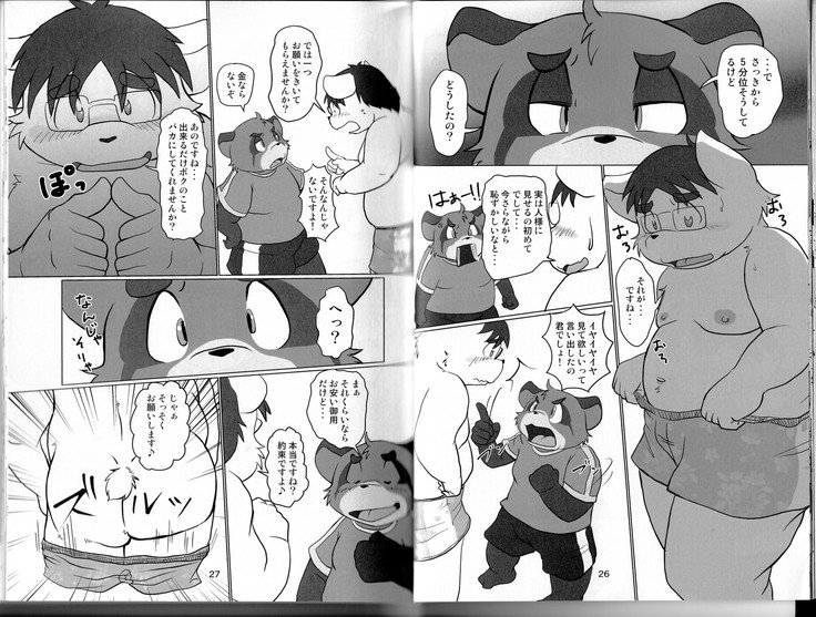 なつやすみはみじかい。 2
