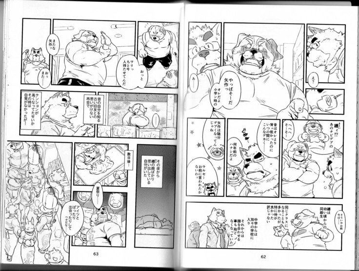 なつやすみはみじかい。 2