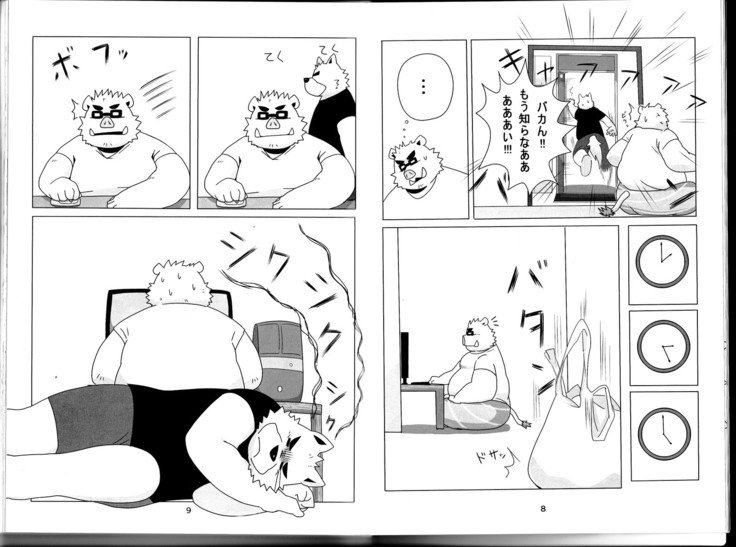 なつやすみはみじかい。 2