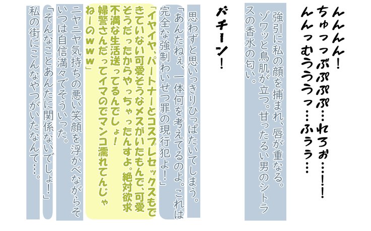 ある女生けかんの寝取られもよごめんなさい、わたしのこころはあいつにぬすまれちゃたの
