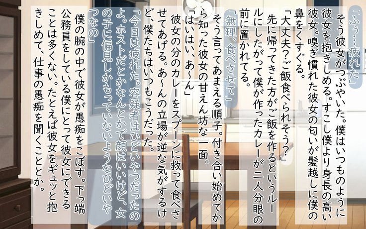 ある女生けかんの寝取られもよごめんなさい、わたしのこころはあいつにぬすまれちゃたの