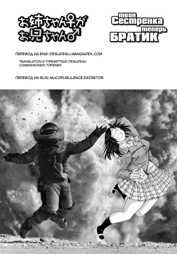 お姉ちゃんがお兄ちゃんお姉ちゃんはお兄ちゃん