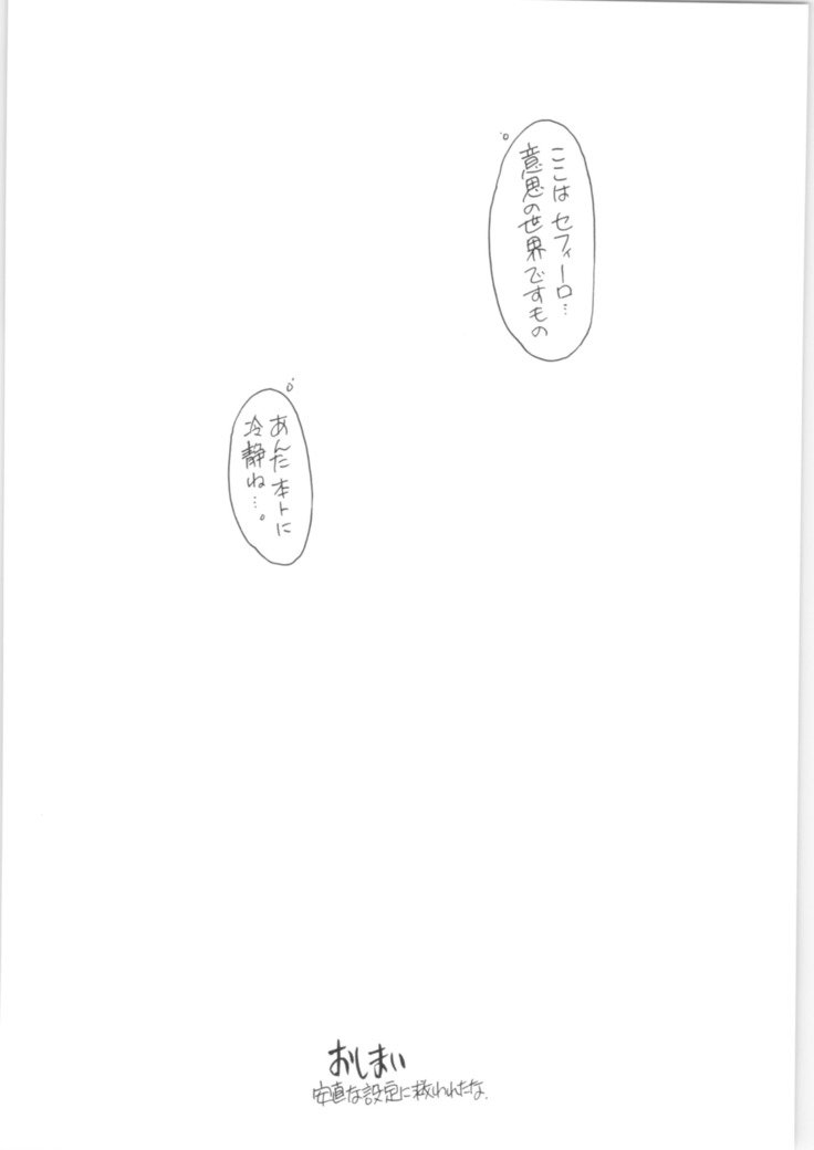 機動戦艦ナデシコ-メモリア90年代