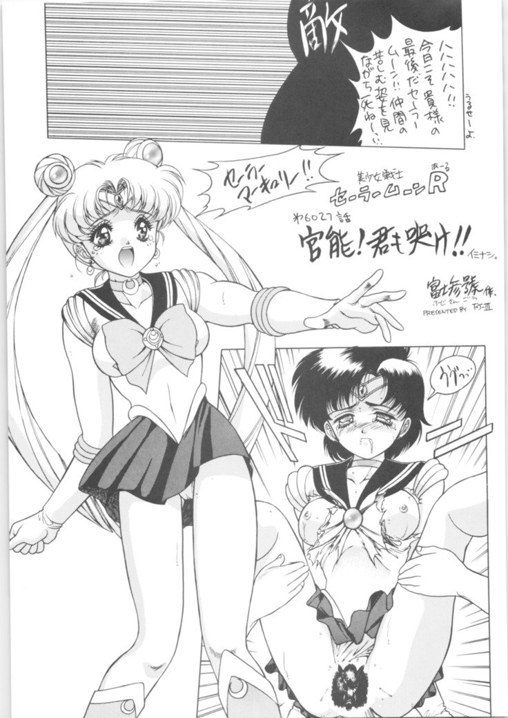 機動戦艦ナデシコ-メモリア90年代