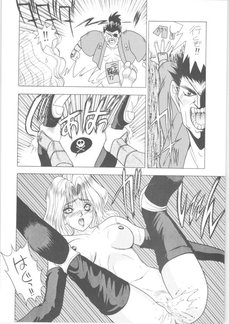 機動戦艦ナデシコ-メモリア90年代