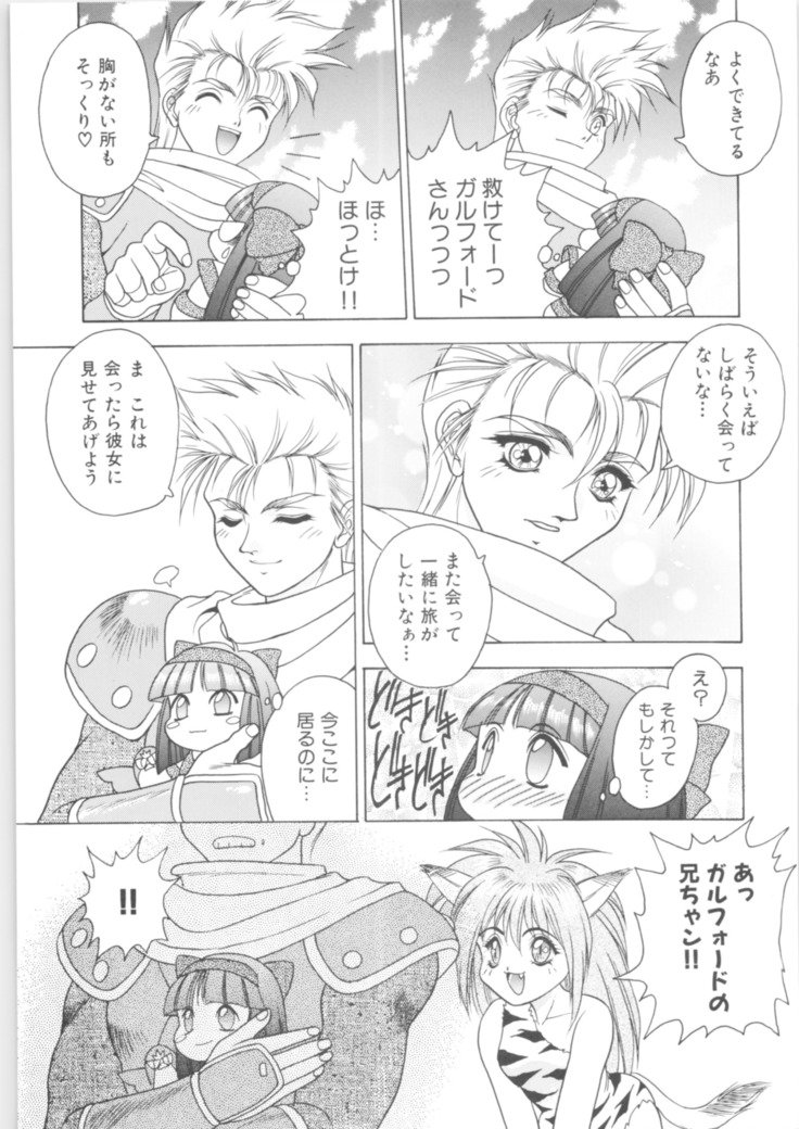 機動戦艦ナデシコ-メモリア90年代