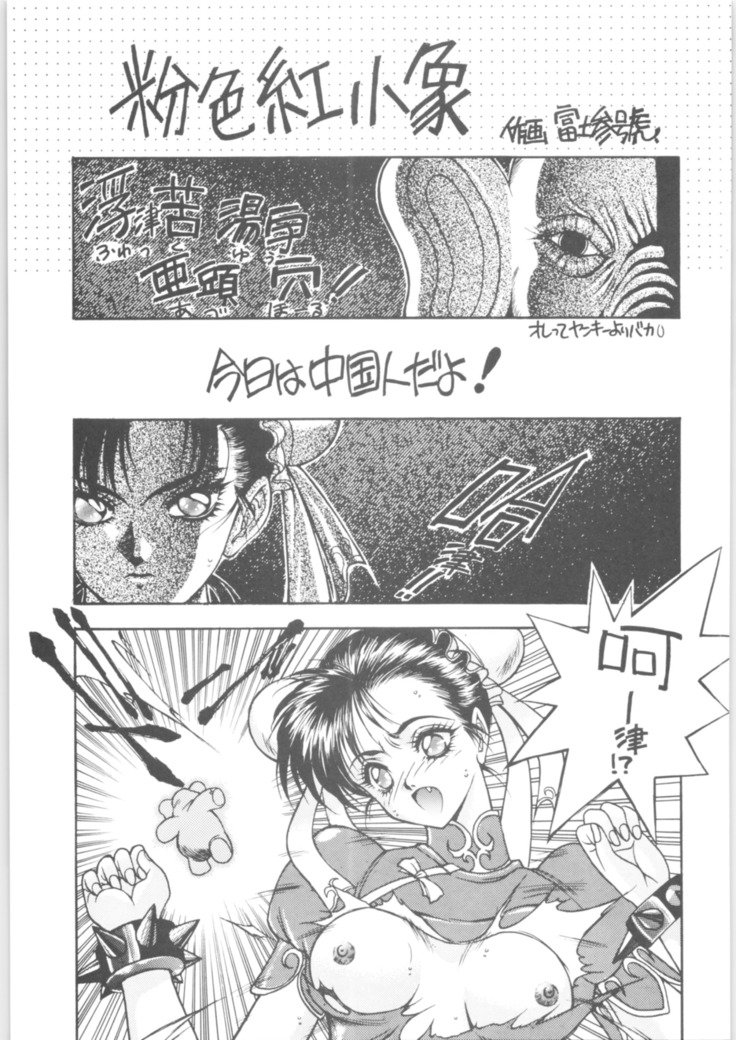 機動戦艦ナデシコ-メモリア90年代