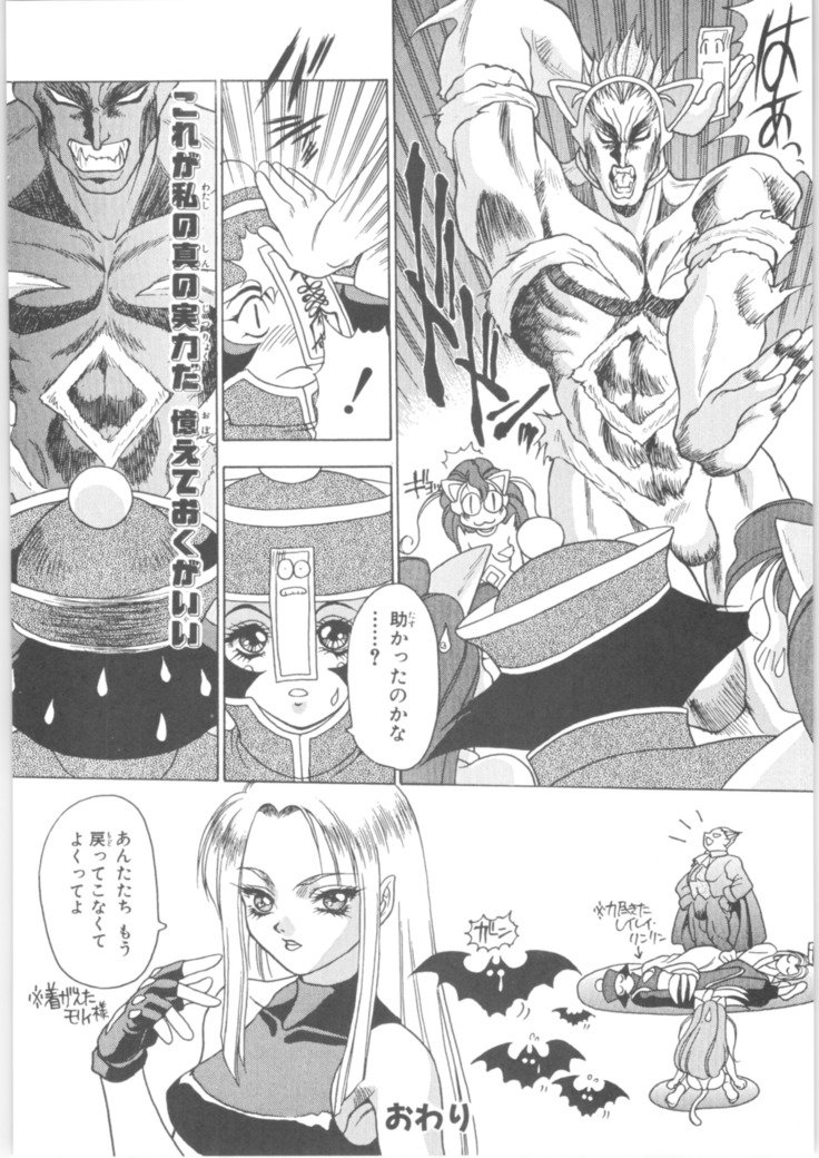 機動戦艦ナデシコ-メモリア90年代