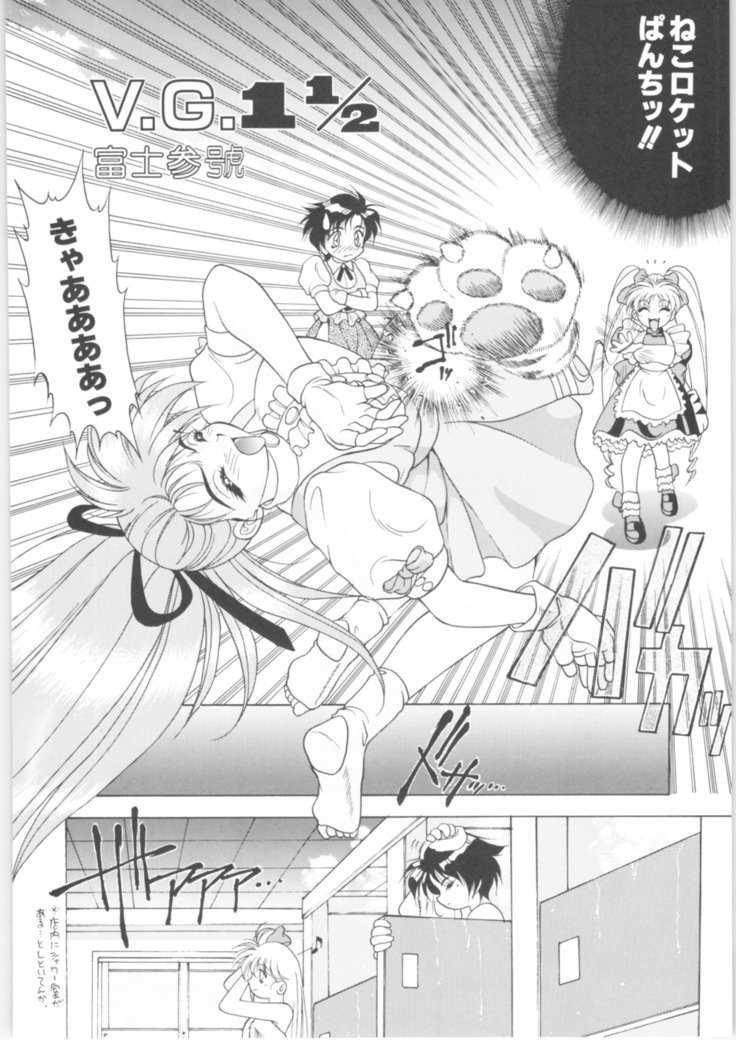 機動戦艦ナデシコ-メモリア90年代