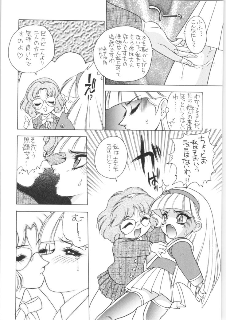 機動戦艦ナデシコ-メモリア90年代