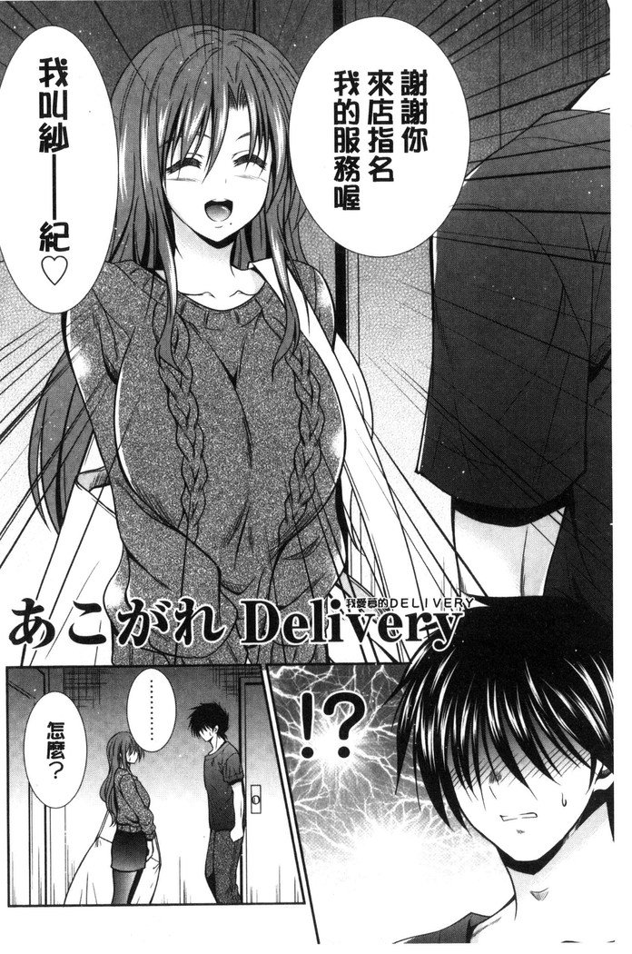 マンマ・ミーア！