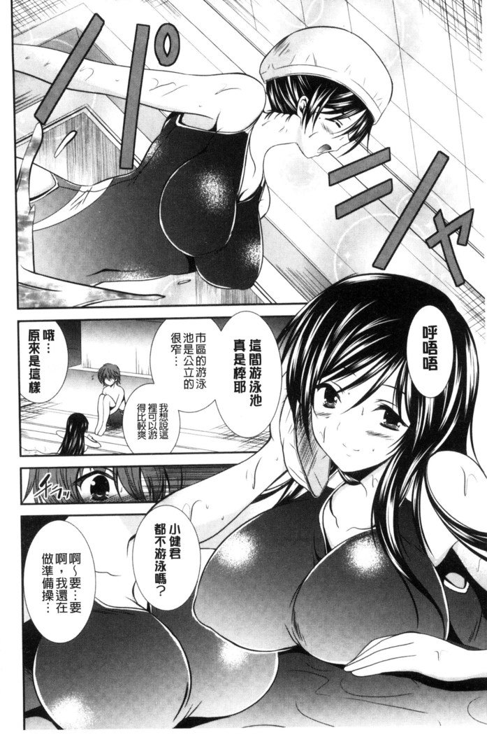 マンマ・ミーア！