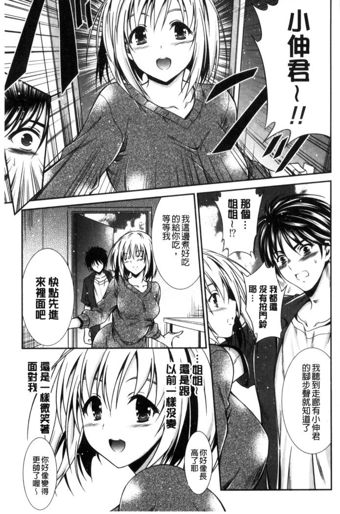 マンマ・ミーア！