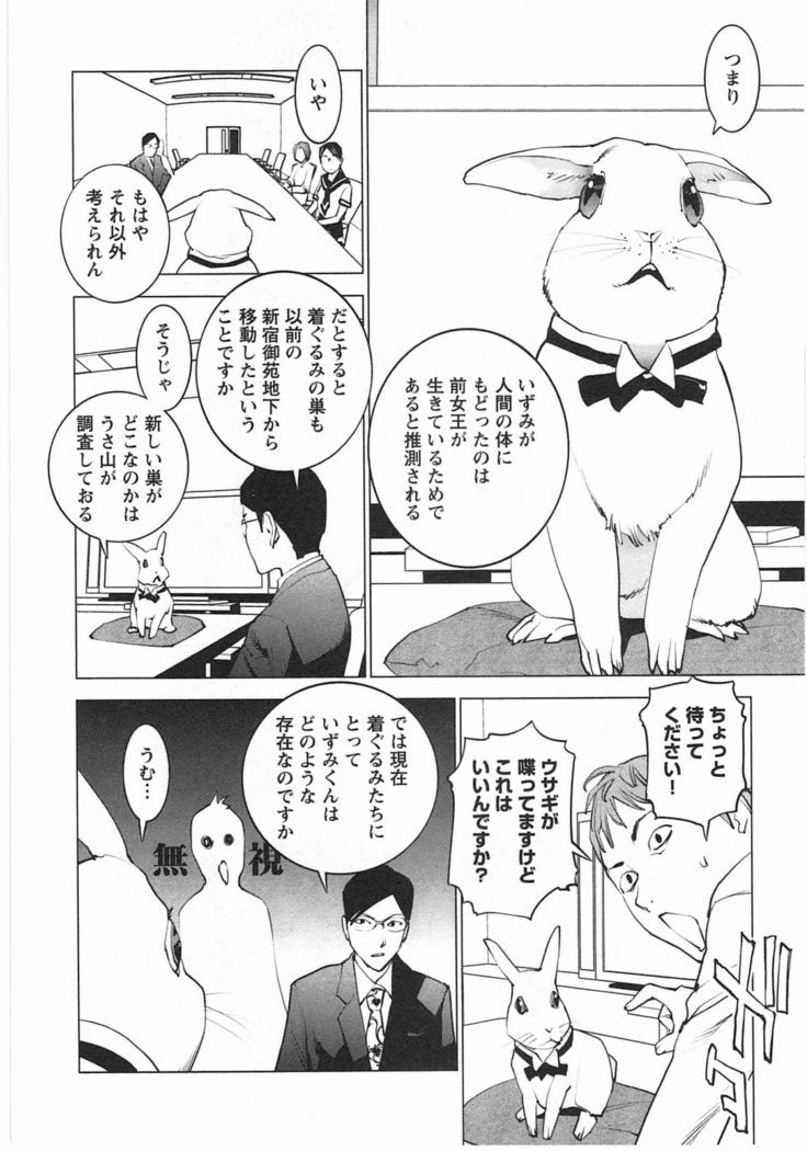 清国木Vol。 04