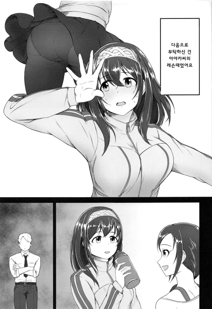 おねがい!ルーキートレーナー| 부탁해! 루키트레이너 おねがい!ルーキートレーナー| 부탁해! 루키트레이너