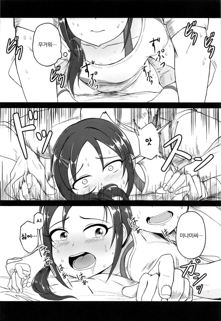 おねがい!ルーキートレーナー| 부탁해! 루키트레이너 おねがい!ルーキートレーナー| 부탁해! 루키트레이너