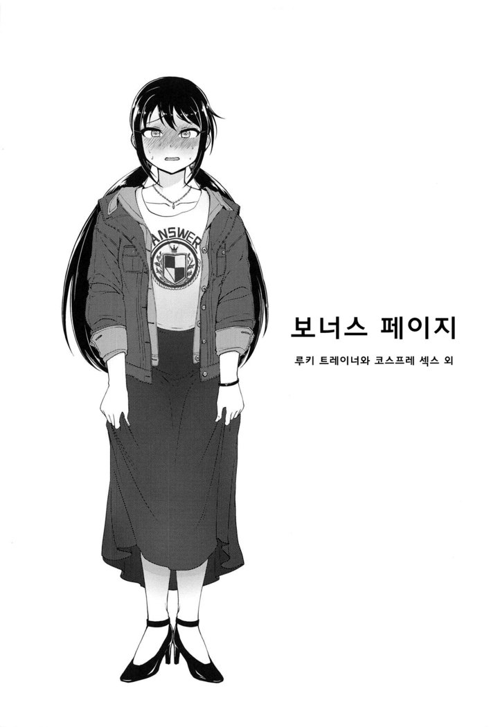 おねがい!ルーキートレーナー| 부탁해! 루키트레이너 おねがい!ルーキートレーナー| 부탁해! 루키트레이너