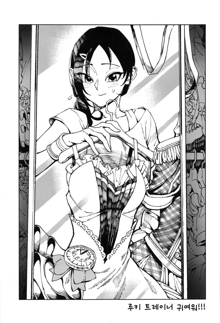 おねがい!ルーキートレーナー| 부탁해! 루키트레이너 おねがい!ルーキートレーナー| 부탁해! 루키트레이너