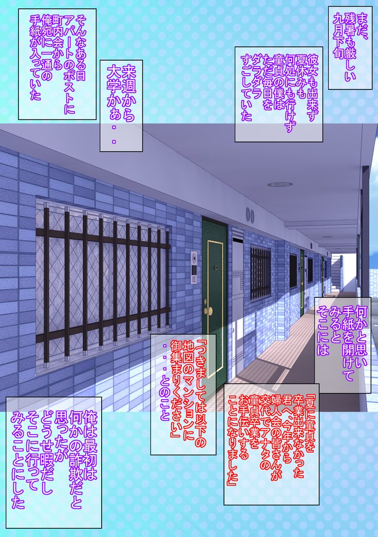 ひやけあとのあるひとづまがどうしておそうつぎょうさせてくれる町内会