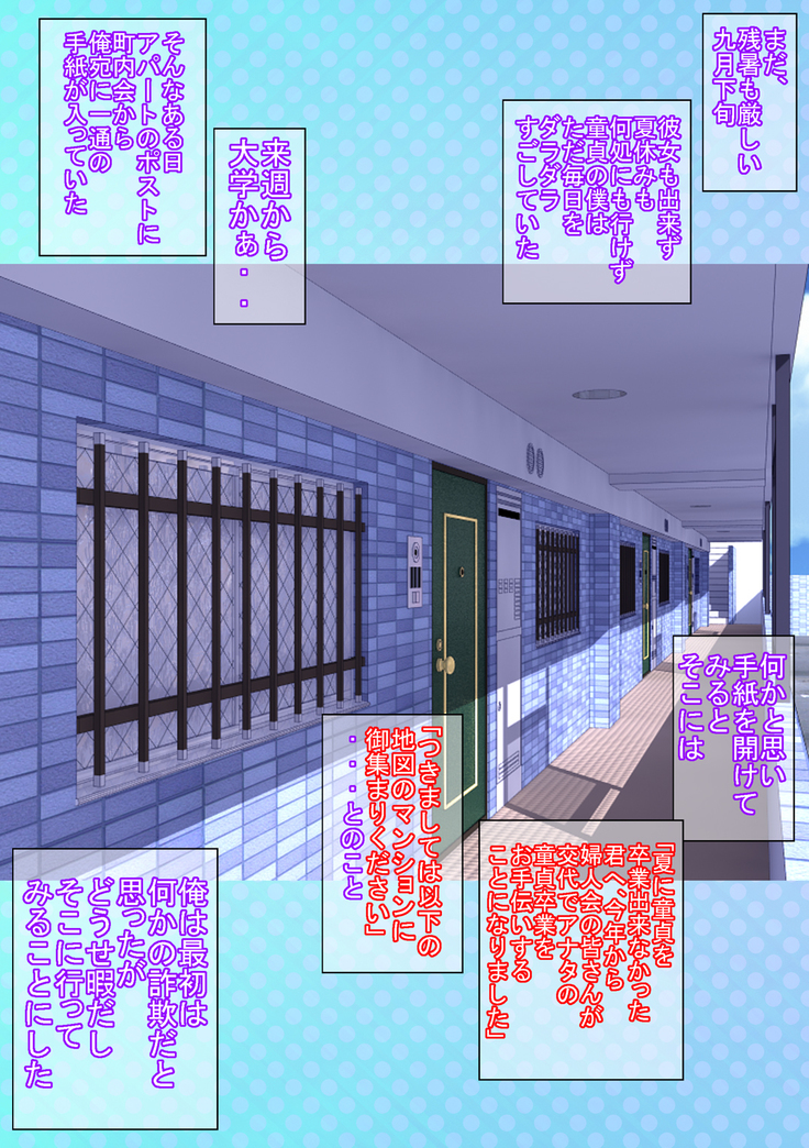 ひやけあとのあるひとづまがどうしておそうつぎょうさせてくれる町内会 ひやけあとのあるひとづまがどうしておそうつぎょうさせてくれる町内会