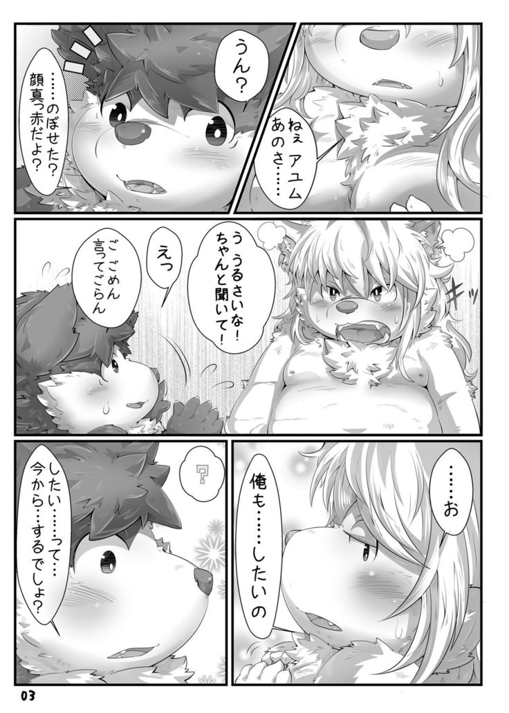 キミオダイテネムリタイ