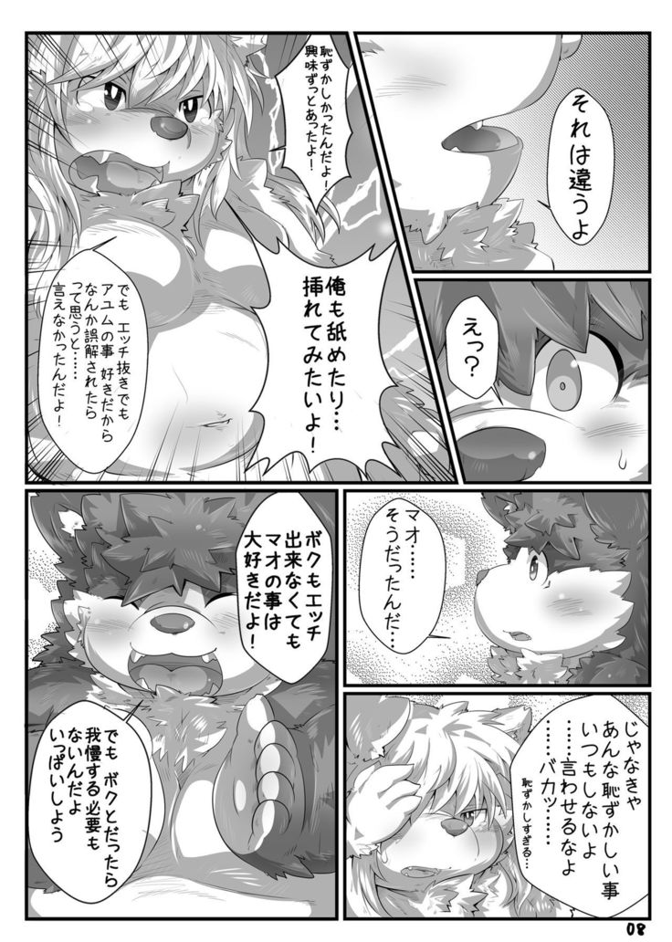 キミオダイテネムリタイ