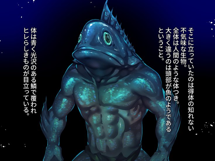FISHMAN魚人×網姦