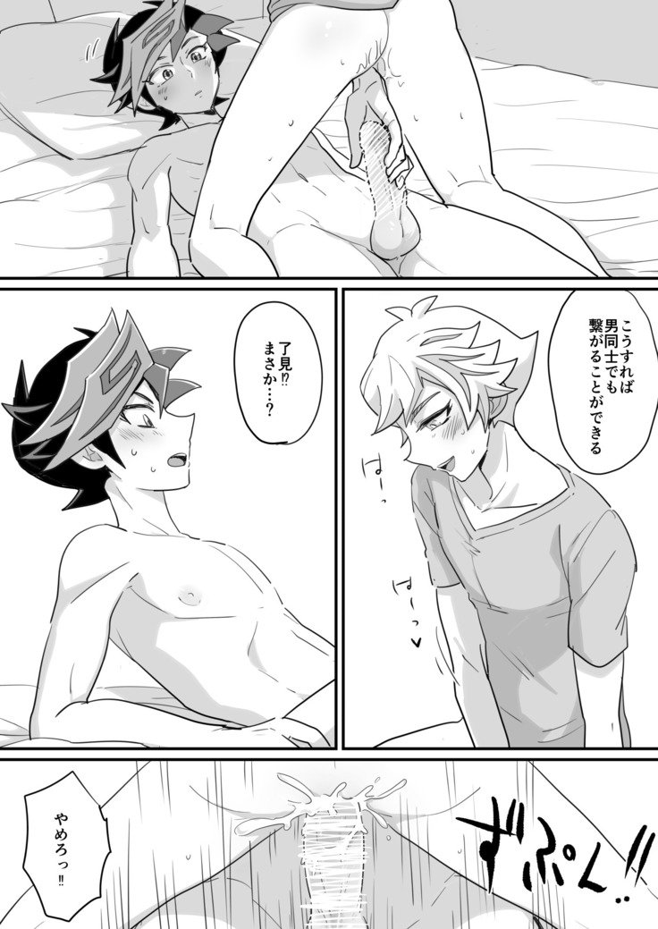学校で教えられていないこと