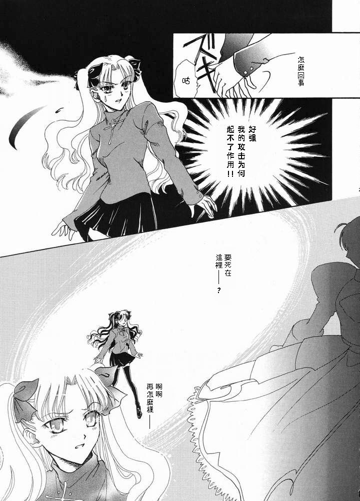 プラスチックの月