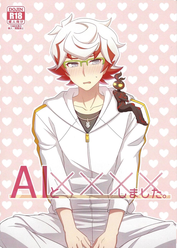 AIから╳╳╳╳島下へ。 AIから╳╳╳╳島下へ。